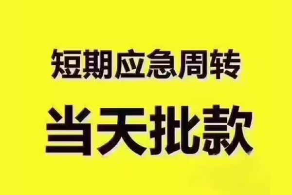 深圳个人民间小额借贷
