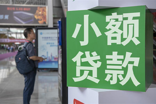 深圳个人贷款信用贷款