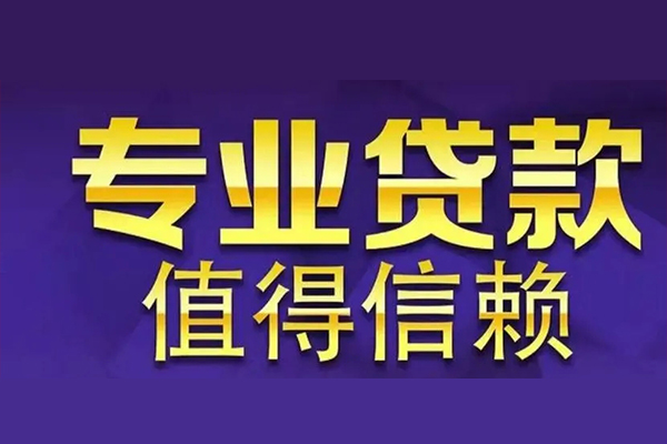 深圳个人私人借贷