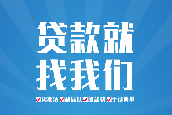 深圳个人私人借贷好吗