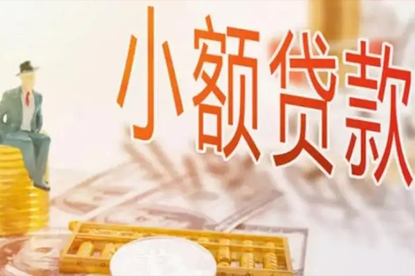 深圳个人民间小额借贷