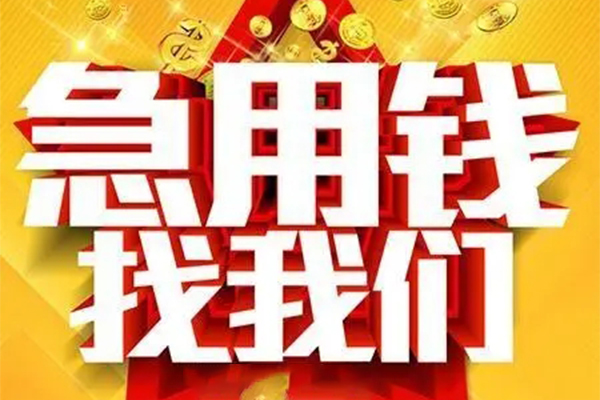 深圳个人个人借钱电话