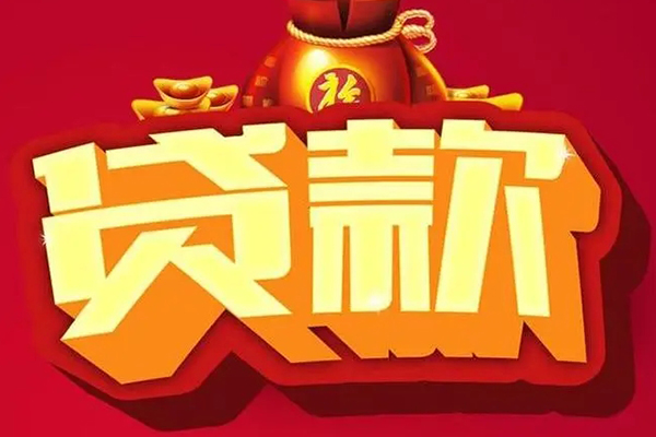 深圳个人个人贷款小额贷款
