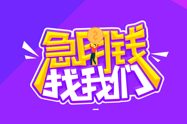 深圳个人身份证线下贷款