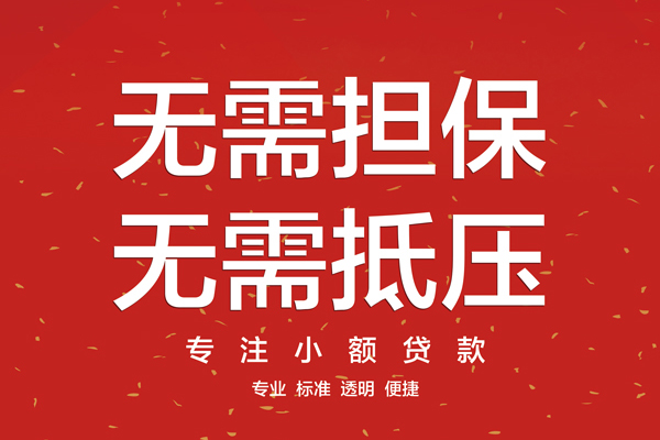 深圳个人借钱
