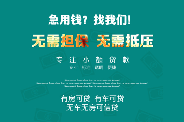 深圳个人民间短期私借借款