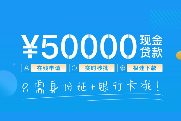 深圳个人身份证小额贷款