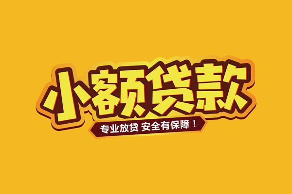 深圳个人民间借贷款