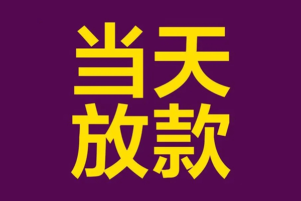 深圳个人私借贷款