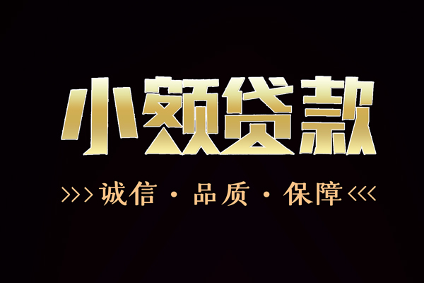 深圳个人哪里可以私人借款
